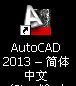 AutoCAD2013ܛc˳Ĳ